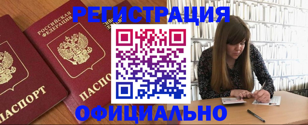 прописка иностранных граждан в Бугульме