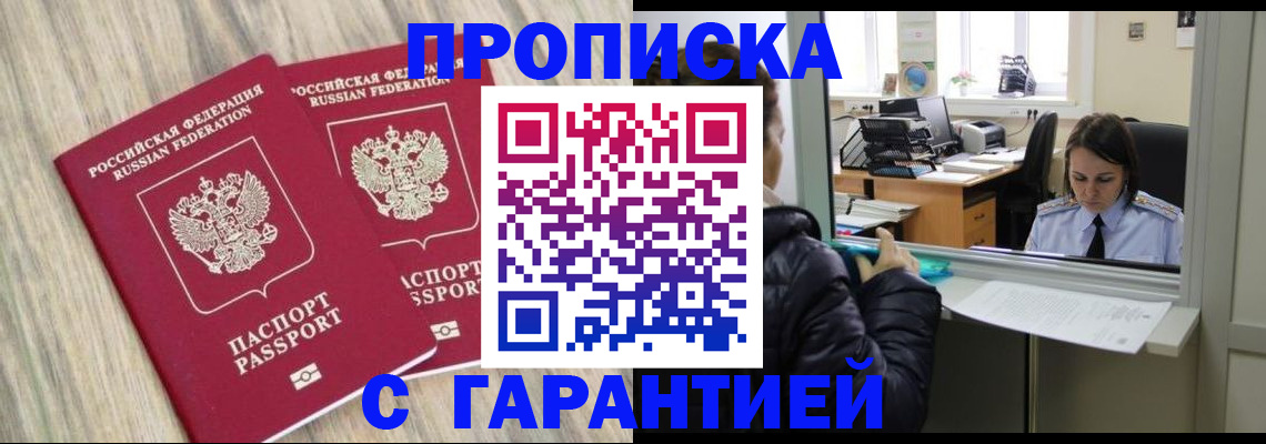 временная регистрация законно в Бугульме