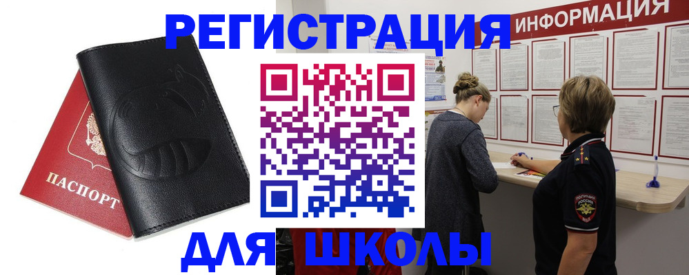 где прописаться в Бугульме