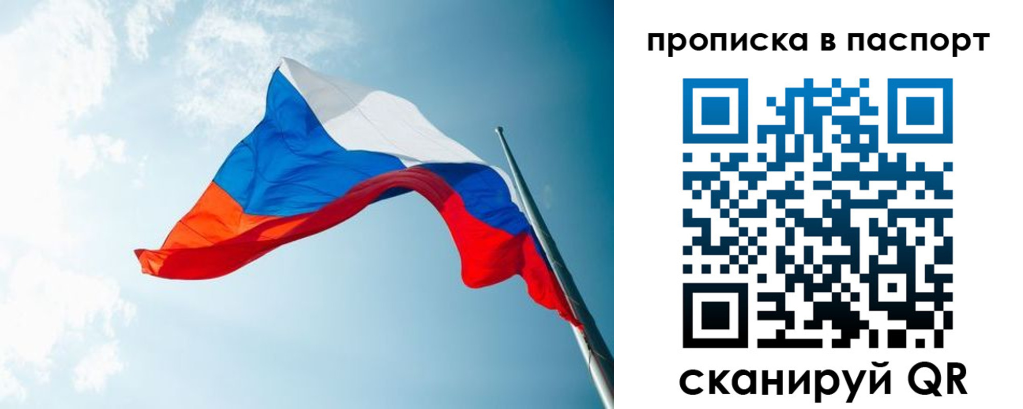 временная прописка в Бугульме