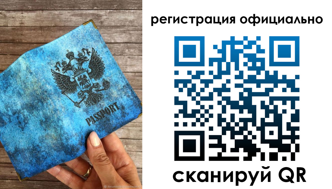 прописка штамп в Бугульме