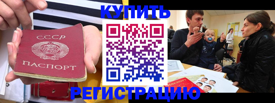 временная регистрация купить в Бугульме