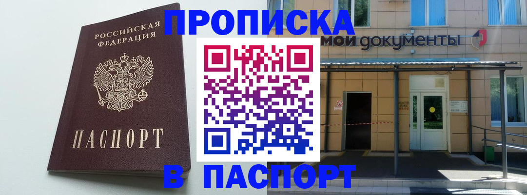 временная регистрация купить в Бугульме