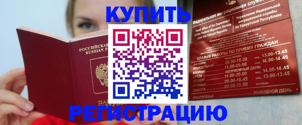 прописка поиск в Бугульме