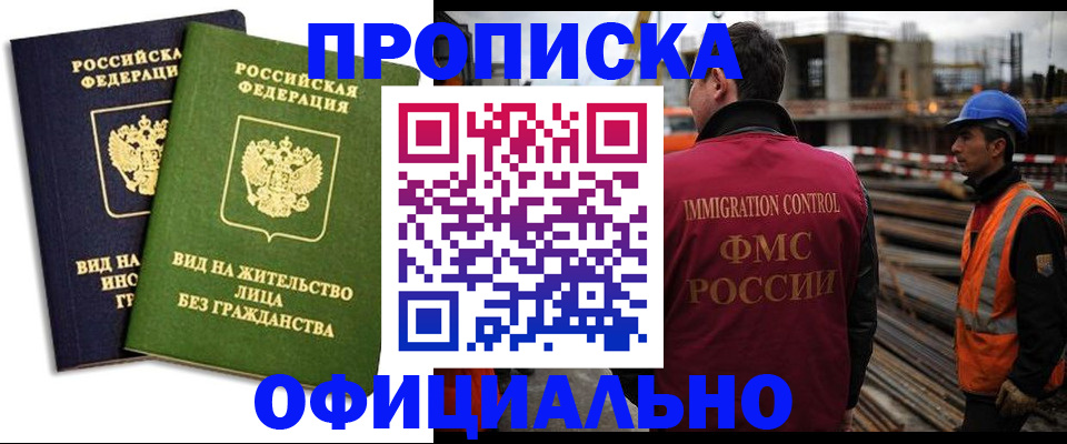 временная прописка в Бугульме