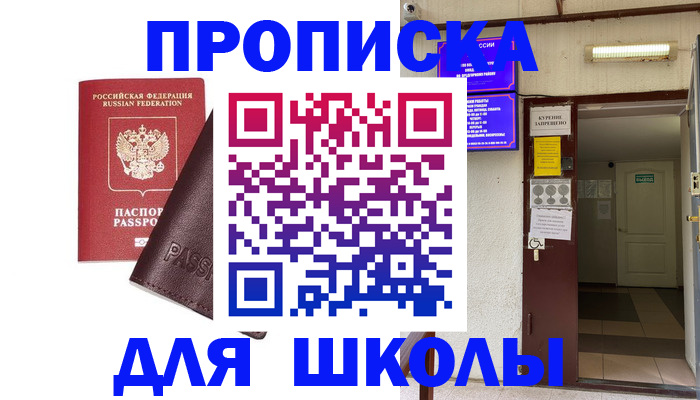 временная регистрация купить в Бугульме