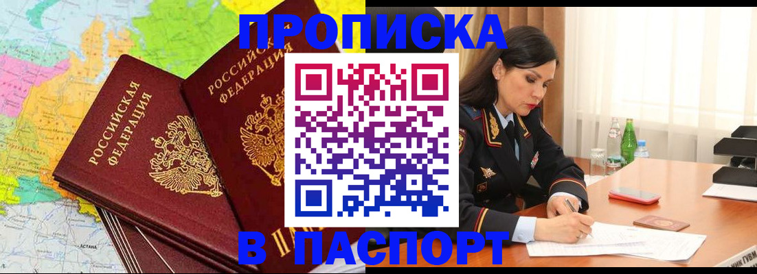 временная регистрация для всех в Бугульме