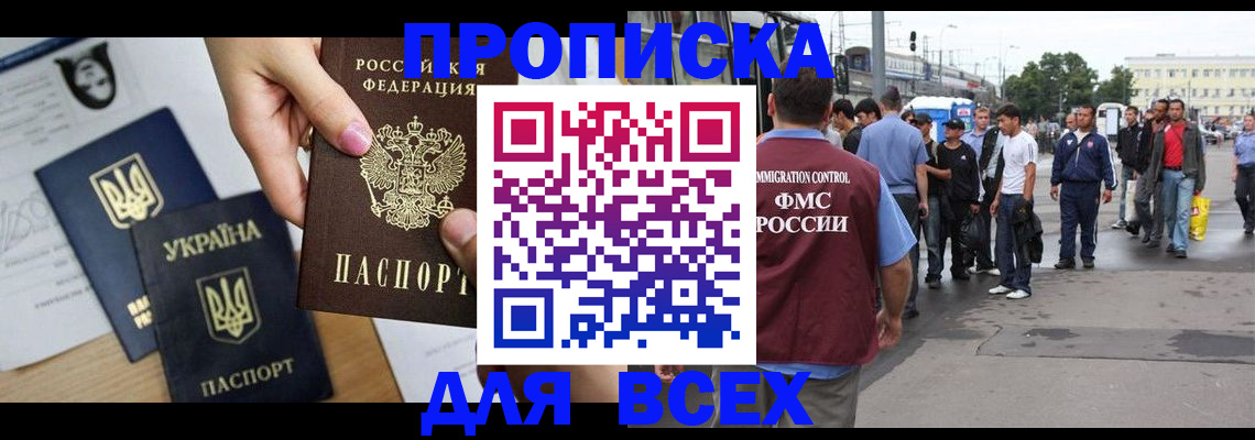 миграционный учет в Бугульме